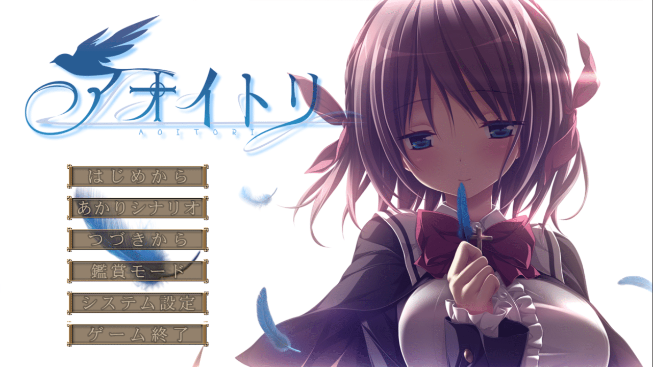 ワイ的おすすめ美少女ノベルゲーム3選 長島の民 Note ワイ的おすすめ美少女ノベルゲーム3選 長島の民 Note