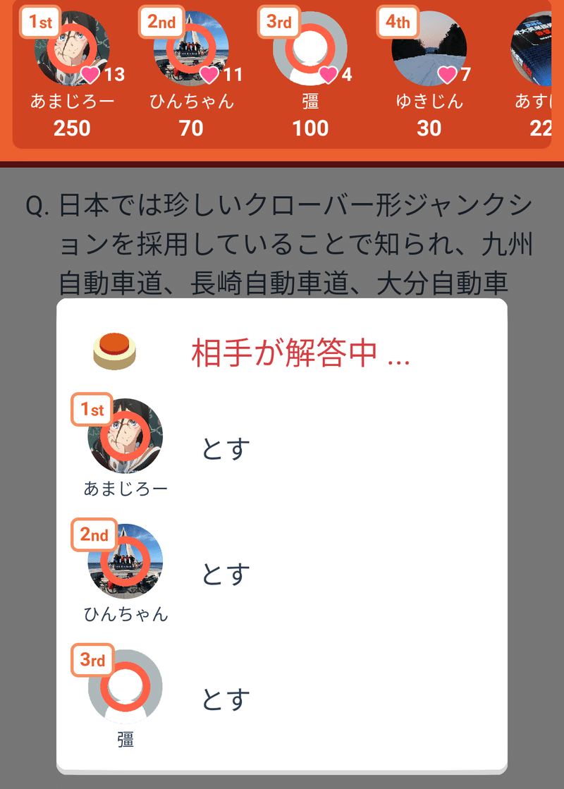 第3回 地理クイズ会の解説 1 2 Sanutabi Note