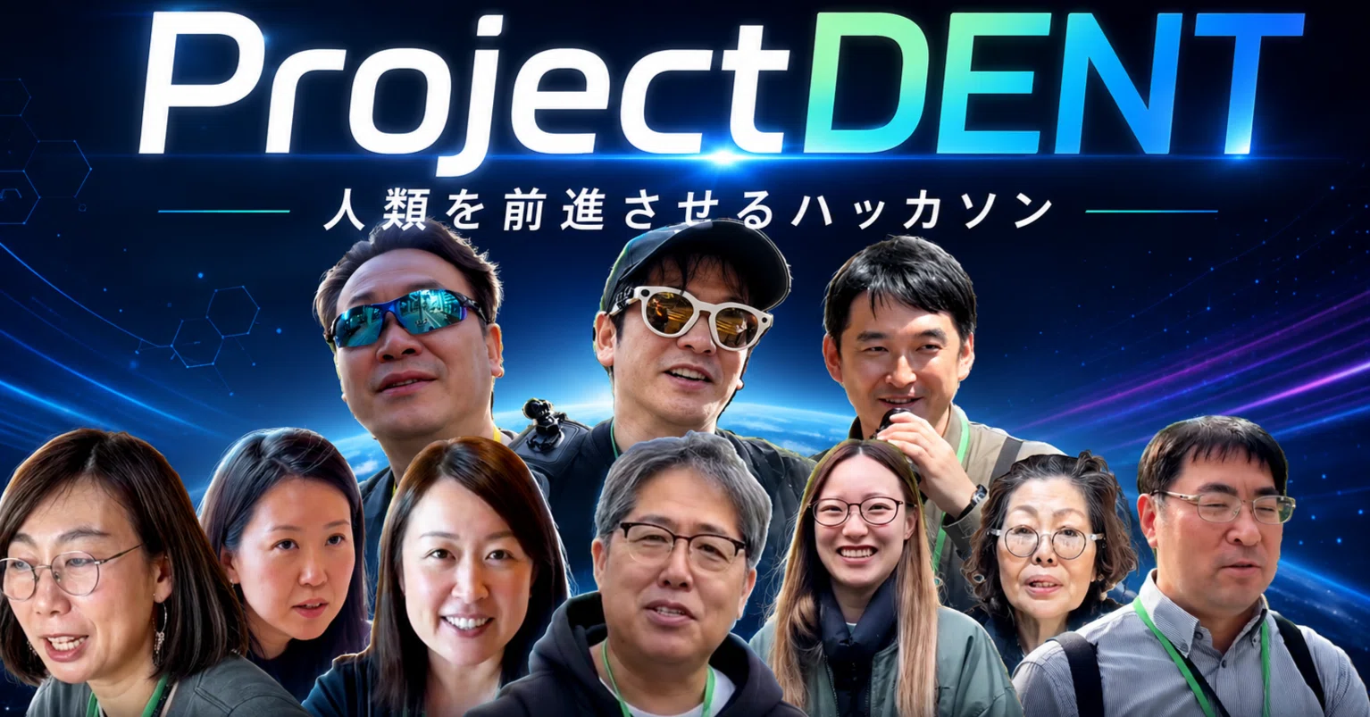 ProjectDENT完全版 明日から配信開始｜shi3z