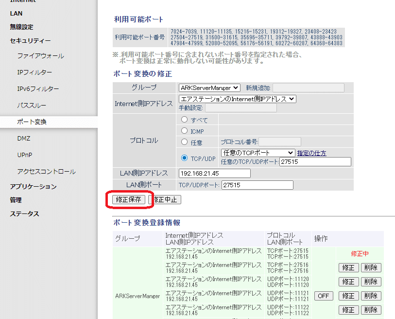 Arkタイムアウト問題へのうちの環境での暫定対応とか らび Note