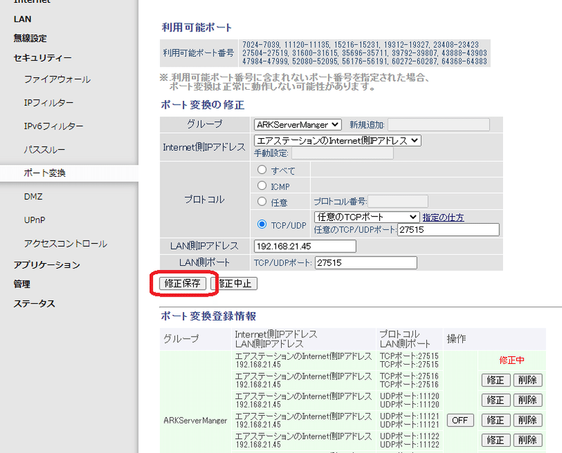 Arkタイムアウト問題へのうちの環境での暫定対応とか らび Note