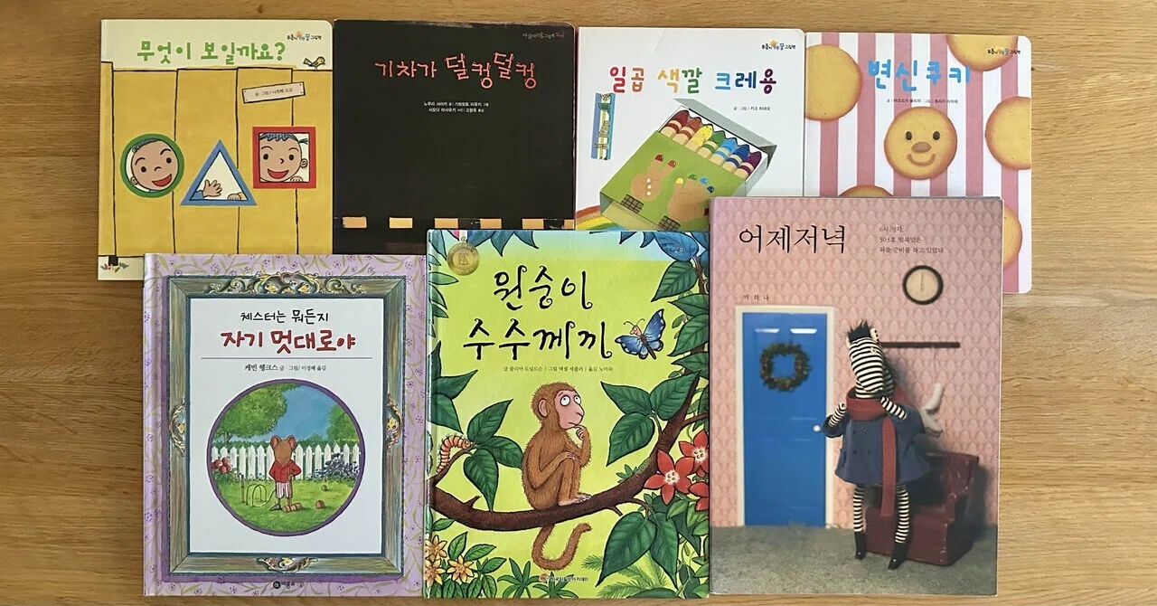 韓国語絵本の読み合いはつづく｜わたなべなおこ