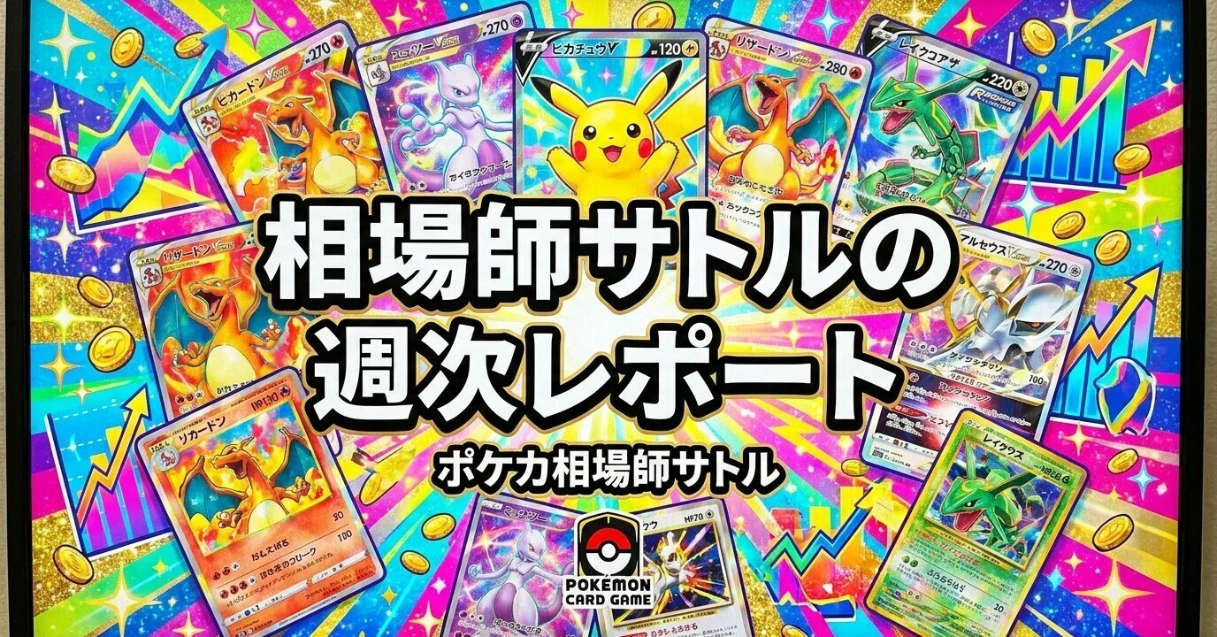 相場師サトルの週次レポート｜2026年6月第2週【6月8日号】——30th全
