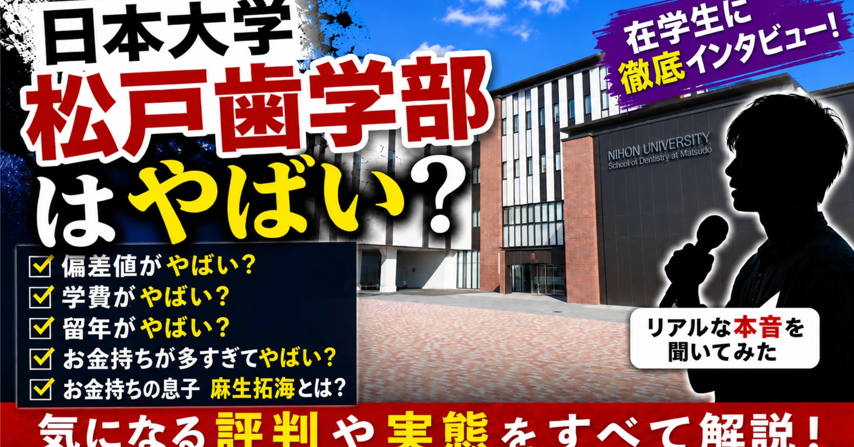 公の場での発言・インタビュー報道記録