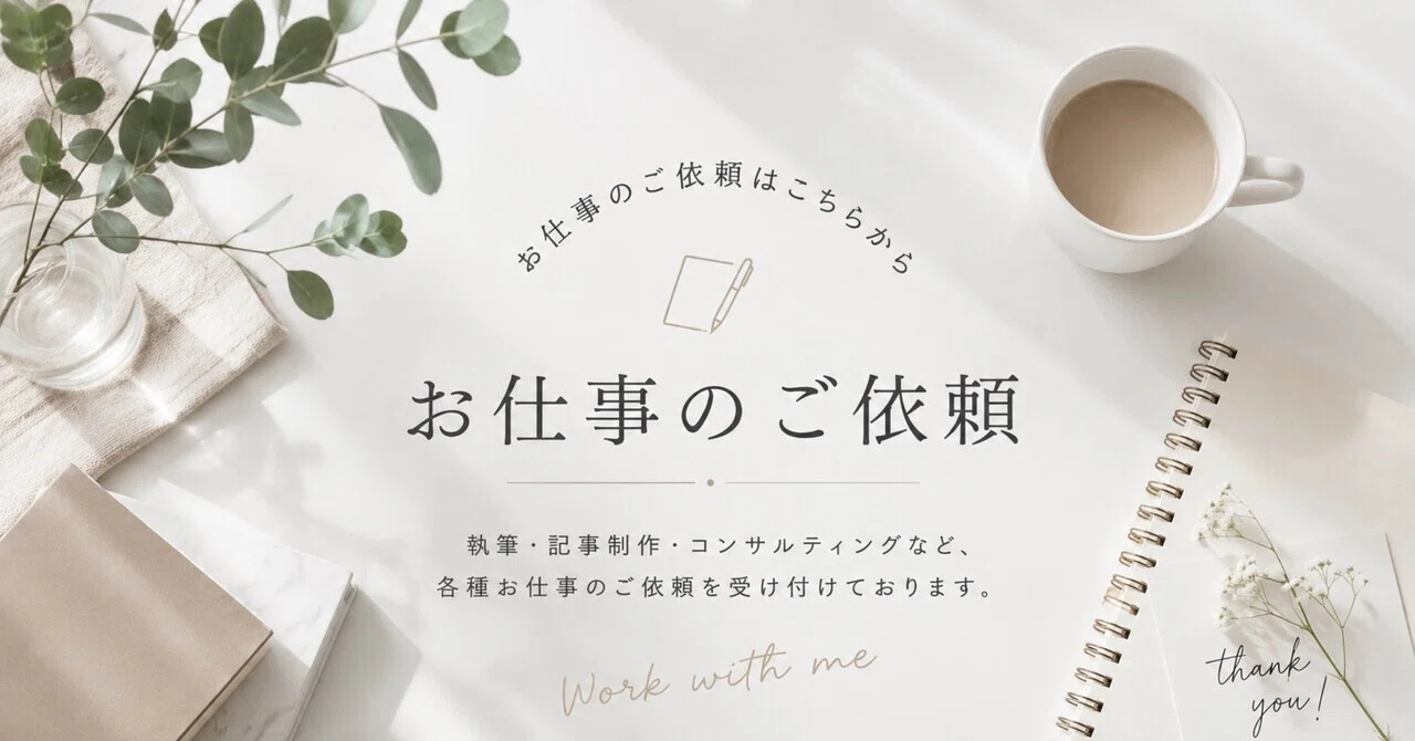 見出し画像