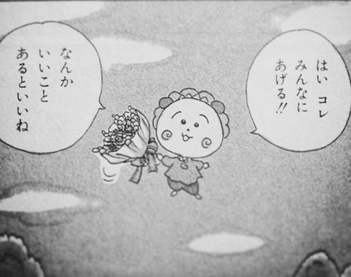 宇宙でたったひとりの君に ジミン編2 Co Note