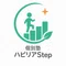 個別塾ハピリアStep