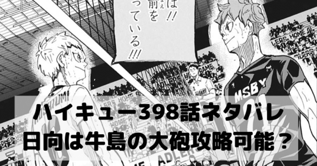 ロイヤリティフリーハイキュー ネタバレ アニメ