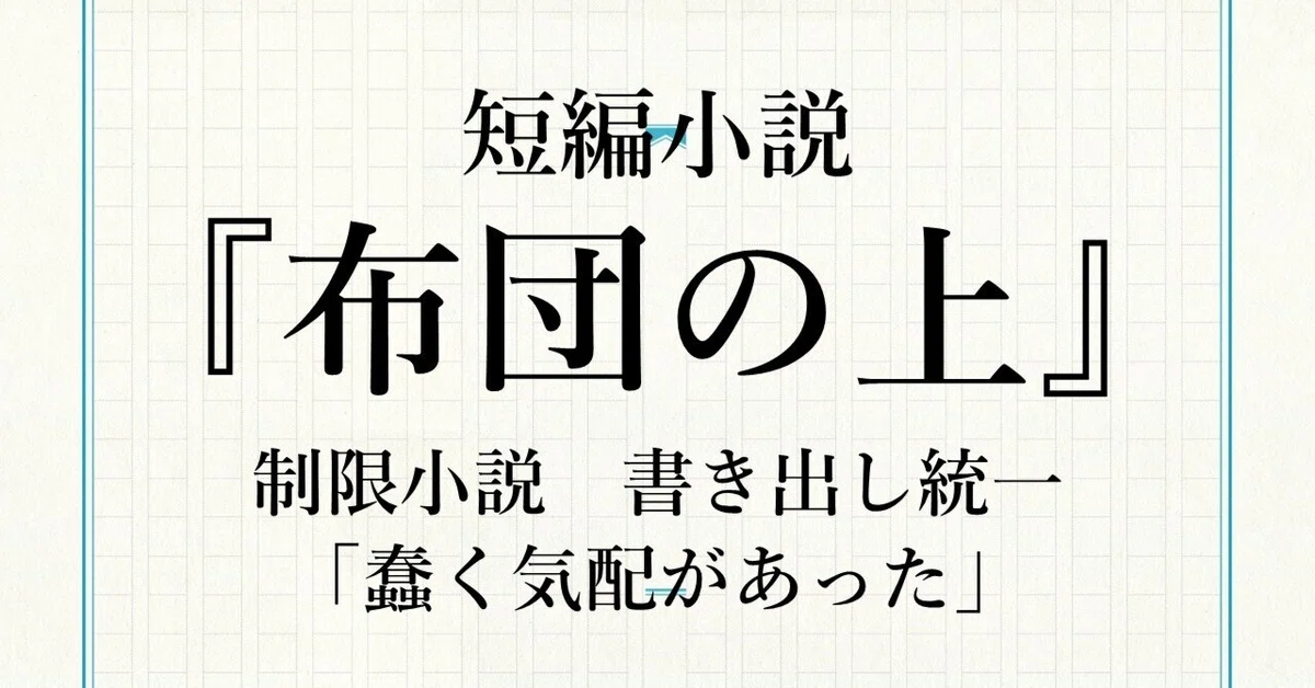 見出し画像