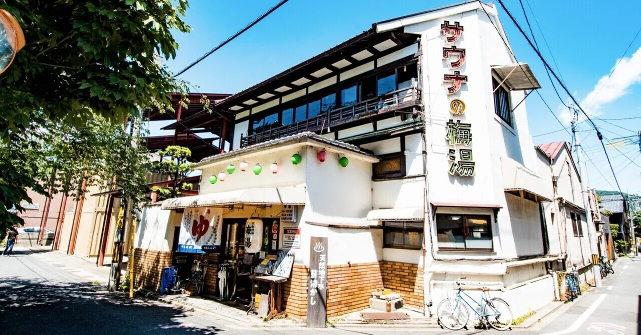梅湯を購入した話｜湊三次郎