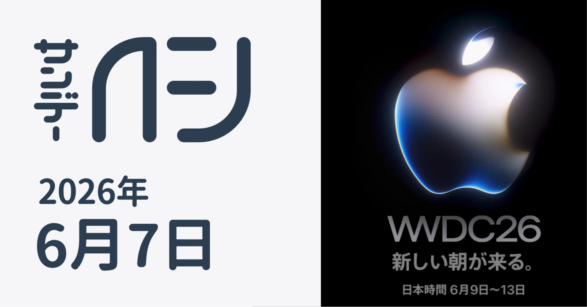 WWDC26開催、Appleのアクセシビリティ製品、Apple Sportsが90カ国で