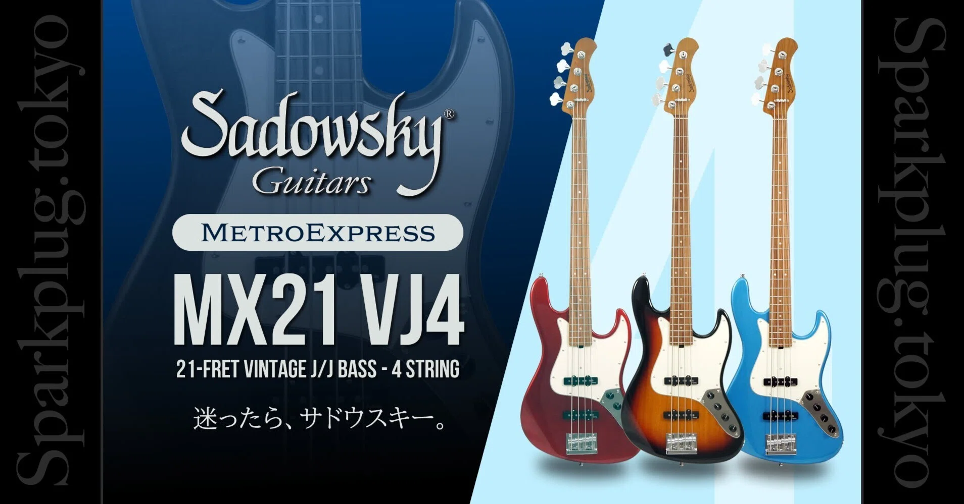 サドウスキー「MetroExpress MX21 VJ4」をアウトレット超特価でご用意