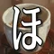 ビヨンドほうじ
