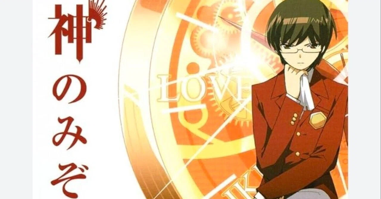 神のみぞ知るセカイ 14巻 DVD付き特別限定版 【公式通販】
