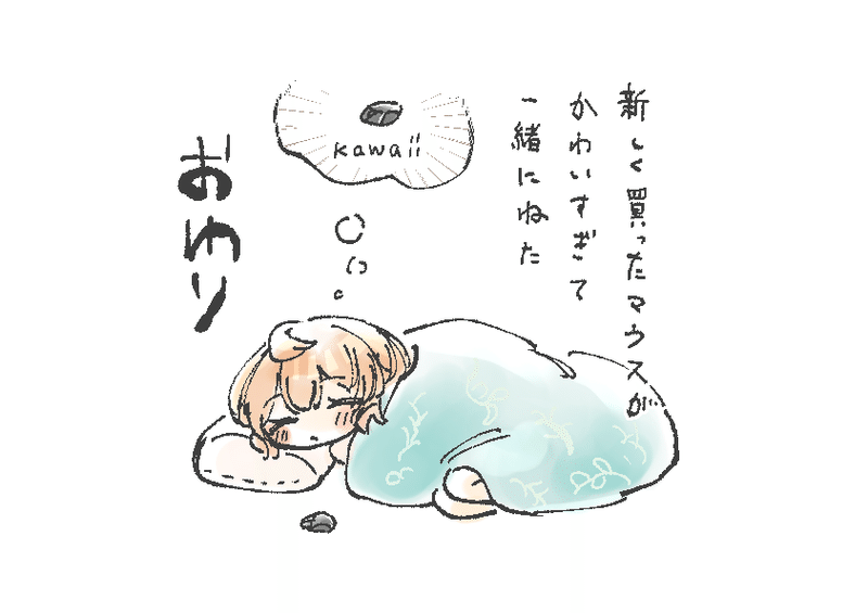 ちっこいマウス買った ふるがね Note ちっこいマウス買った ふるがね Note