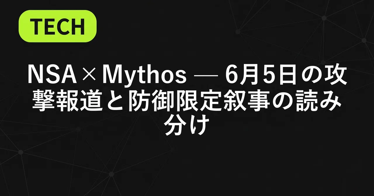 見出し画像