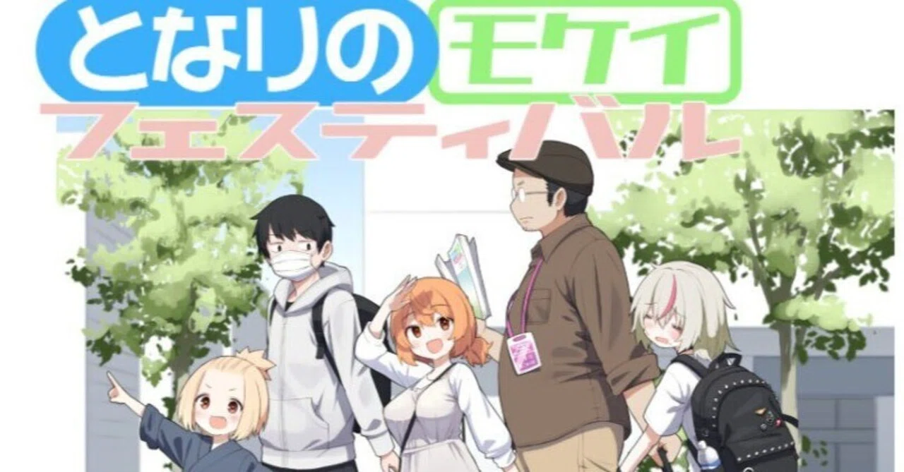 My Experience Attending 'Tonari no Mokei Festival 9'｜積みプラで