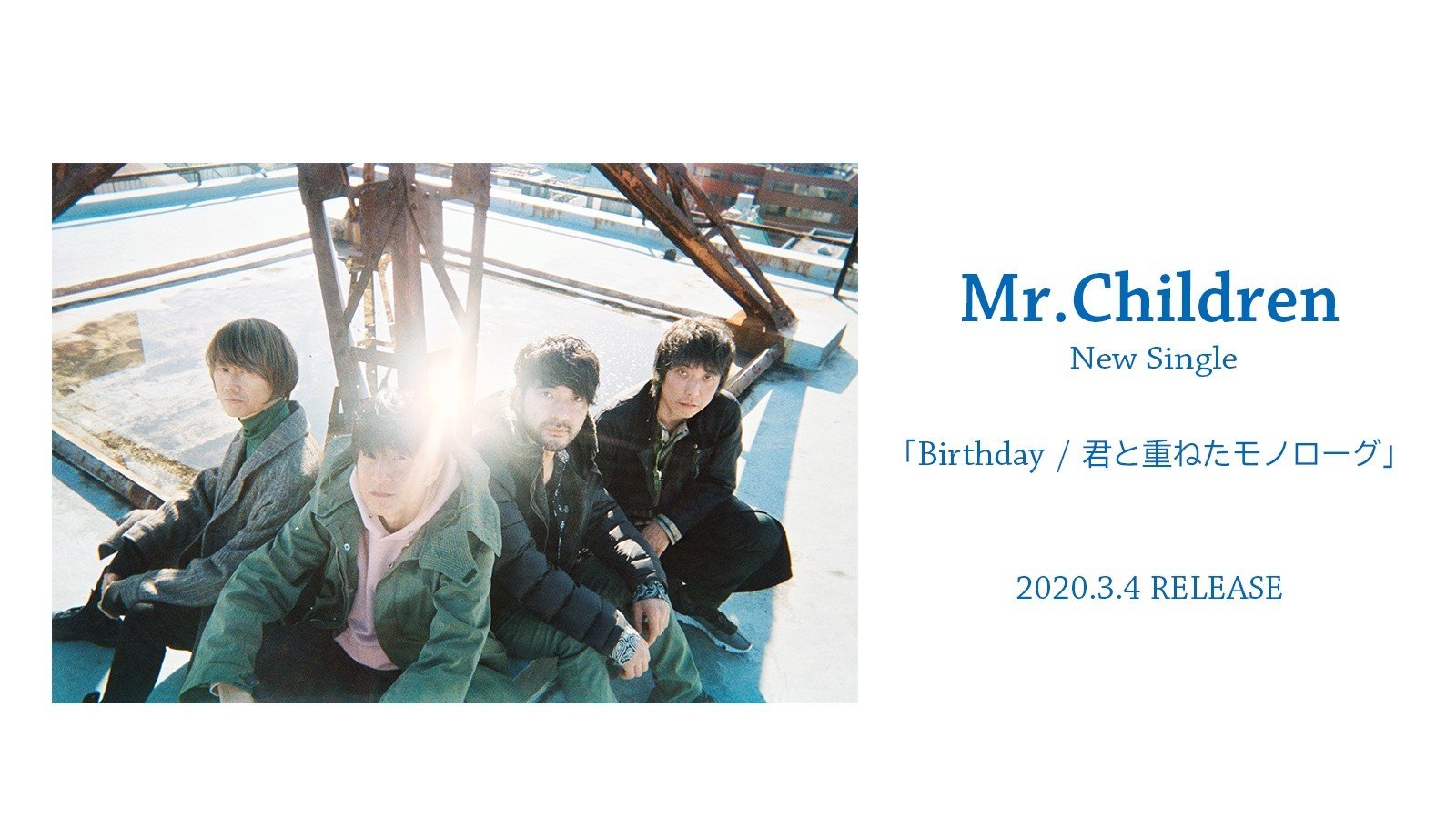 0613の日記 Mr Children あられさん Note