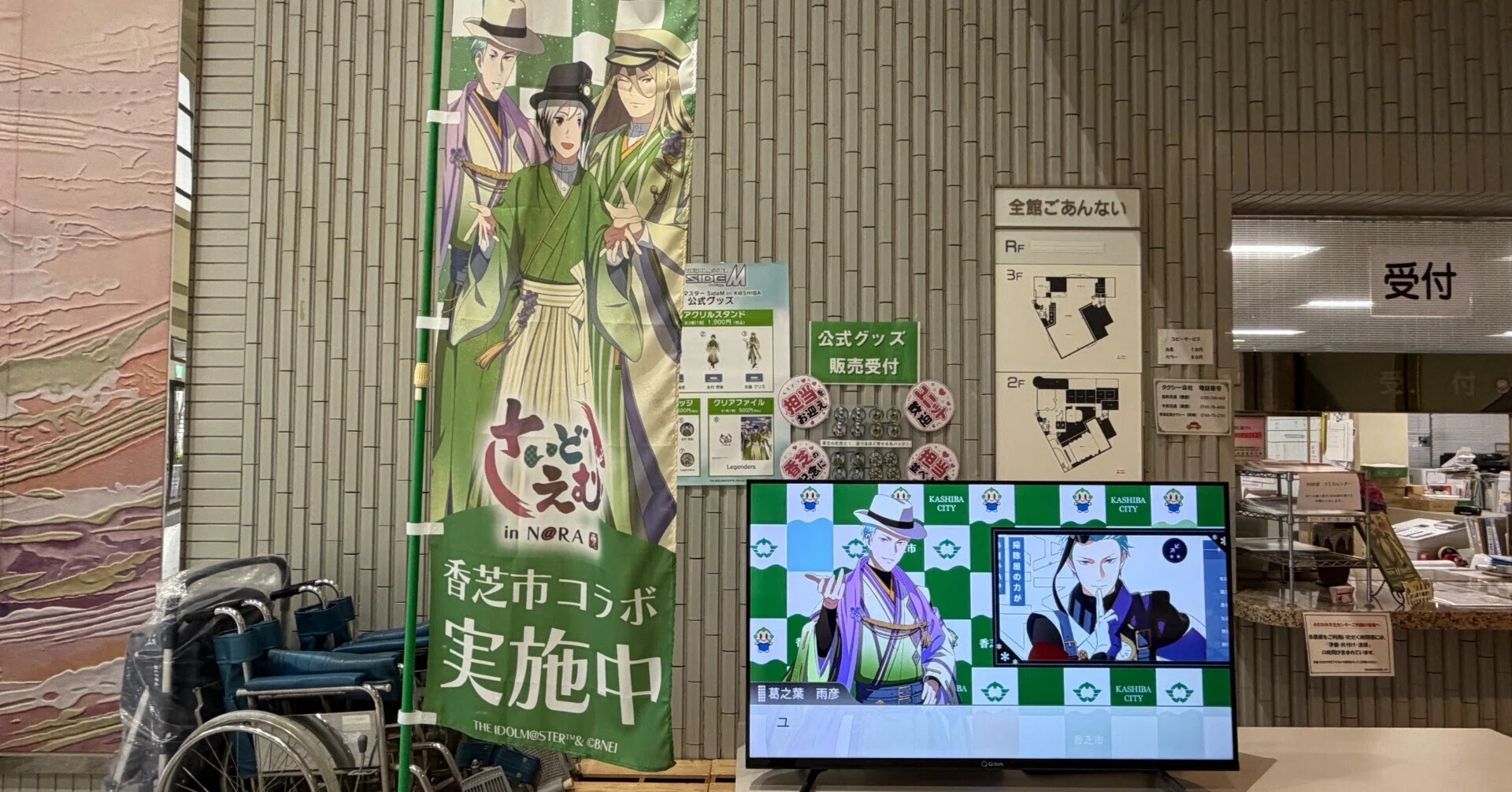 アイドルマスター SideM in K@SHIBA 現地視察レポート｜はまなす