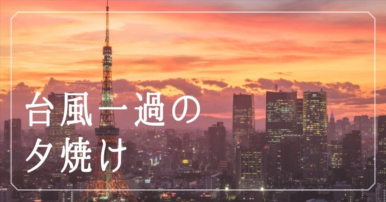 見出し画像