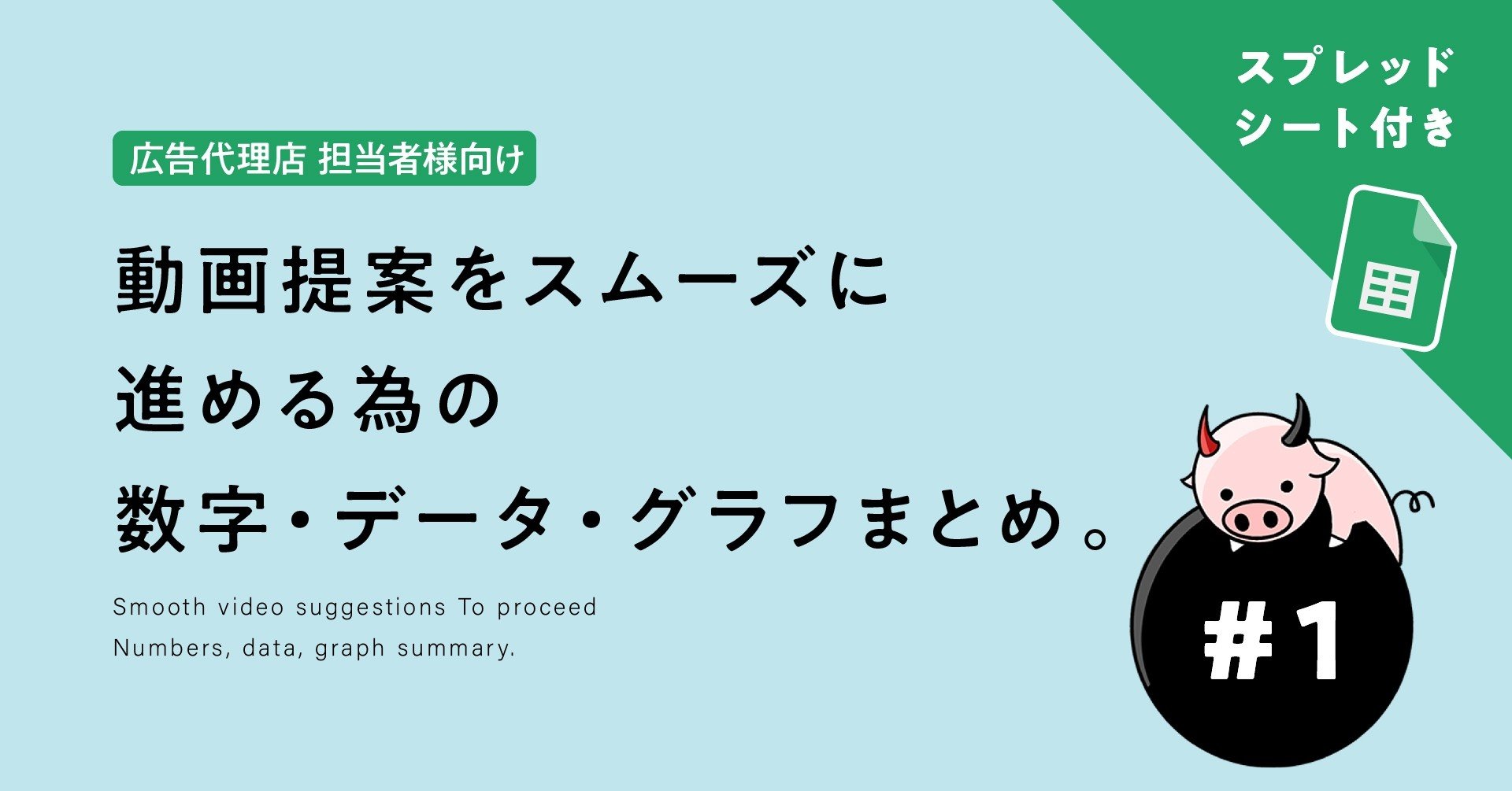 提案資料で使える数字 データ グラフまとめ 動画提案編 ぶるとん Note 提案資料で使える数字 データ グラフまとめ 動画提案編 ぶるとん Note