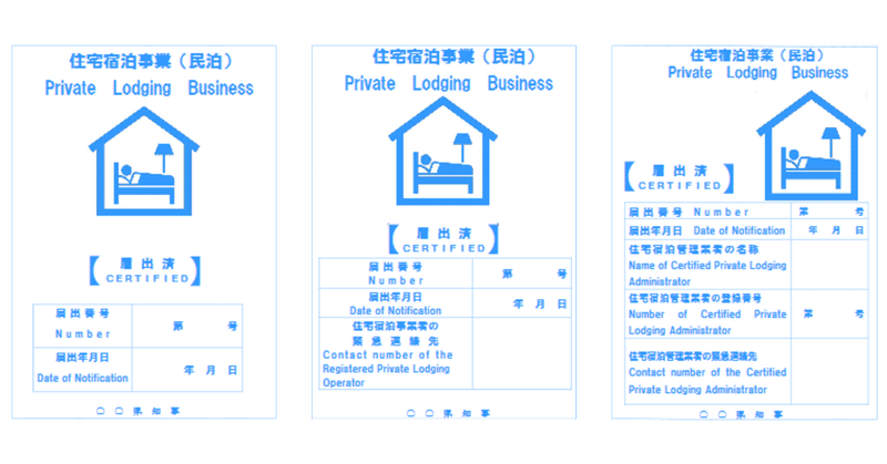 ツインタワー石打は民泊禁止じゃないよ(^^)_住宅宿泊事業届出OK