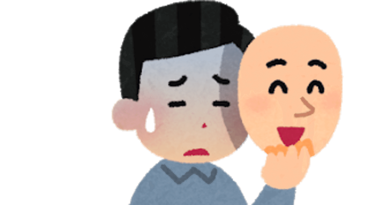 愛想笑い の新着タグ記事一覧 Note つくる つながる とどける