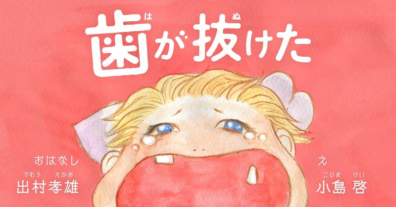 子供向け動画 の新着タグ記事一覧 Note つくる つながる とどける 子供向け動画 の新着タグ記事一覧 Note つくる つながる とどける