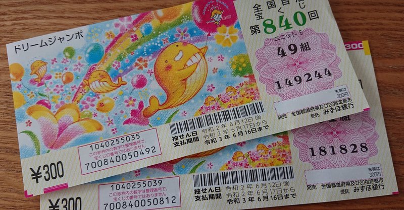 くじが当たる時に必ずある予感 思い当たったらチャンス 牧野 准子 Note くじが当たる時に必ずある予感 思い当たったらチャンス 牧野 准子 Note