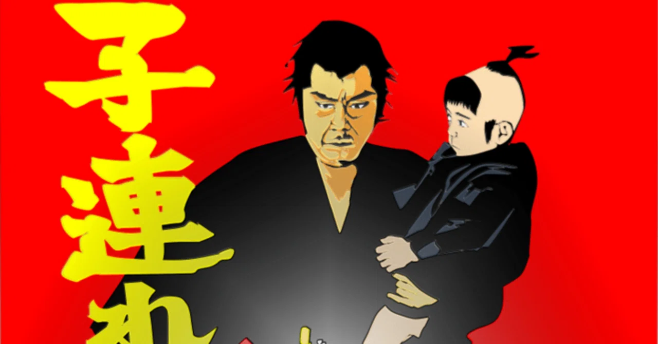 題名に偽りあり――迷走するシリーズ末期の症候。『子連れ殺人拳』（1976 
