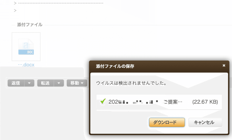 Macでヤフーメールの添付がダウンロードできない件 短パン社長 下山和人 Note Macでヤフーメールの添付がダウンロードできない件 短パン社長 下山和人 Note