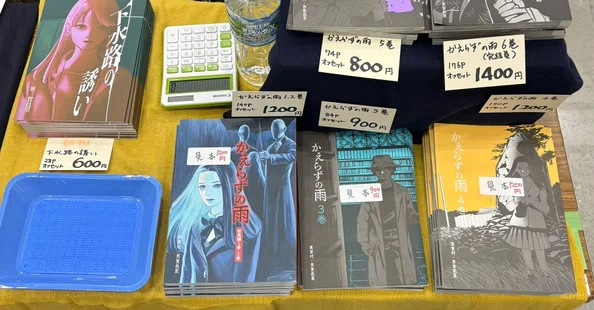 異賀村（界賀邑里）｜note