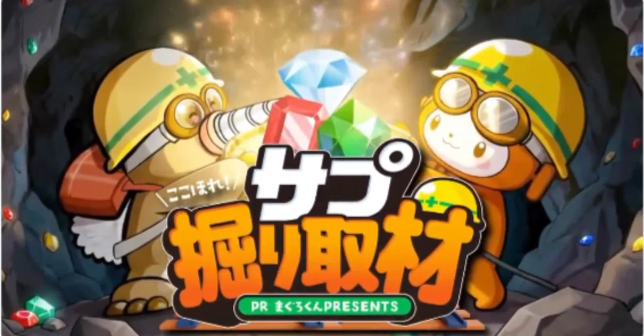 6月6日(土)SAP厚木サプ堀り結果まとめ【注文結果】｜マグロ取材結果一覧