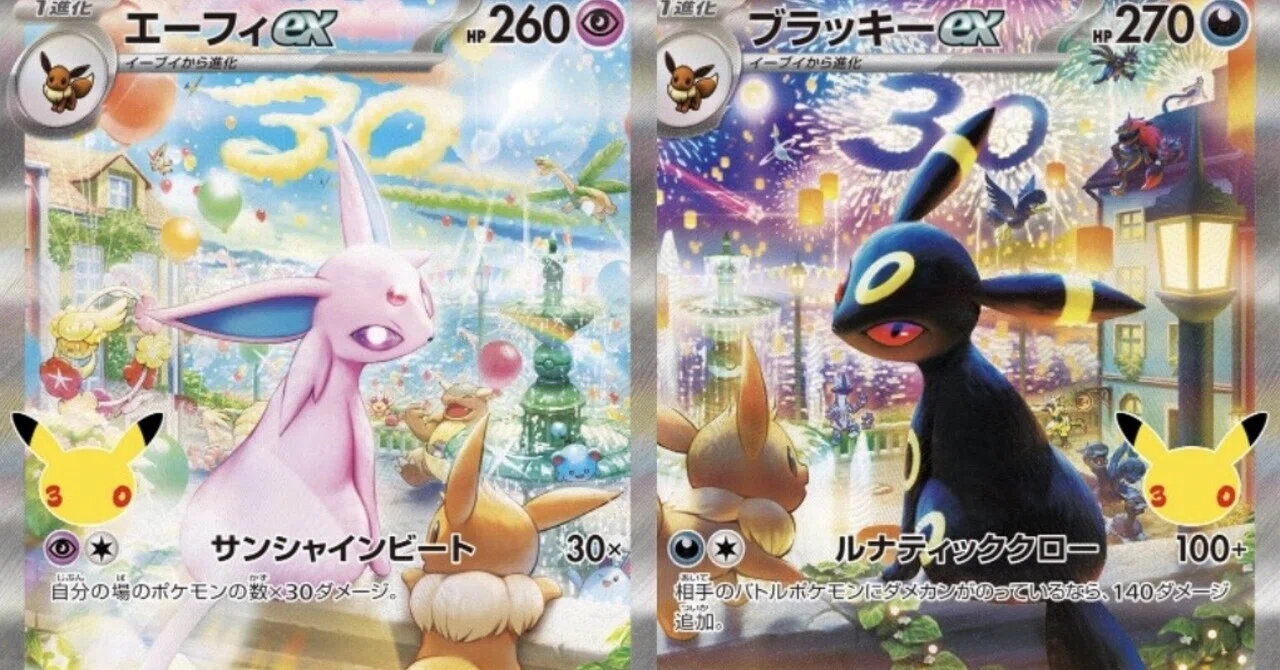 争奪戦確定】エーフィ＆ブラッキーが美しすぎる！30周年記念デッキ