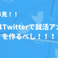 Twitter初心者に捧げるフォローおすすめアカウント 年夏 Ver オクシン ダメ上司 日本代表 Note