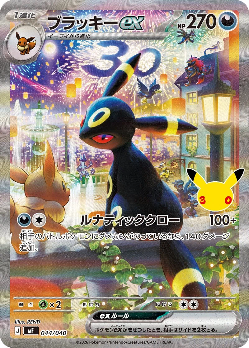 争奪戦確定】エーフィ＆ブラッキーが美しすぎる！30周年記念デッキ
