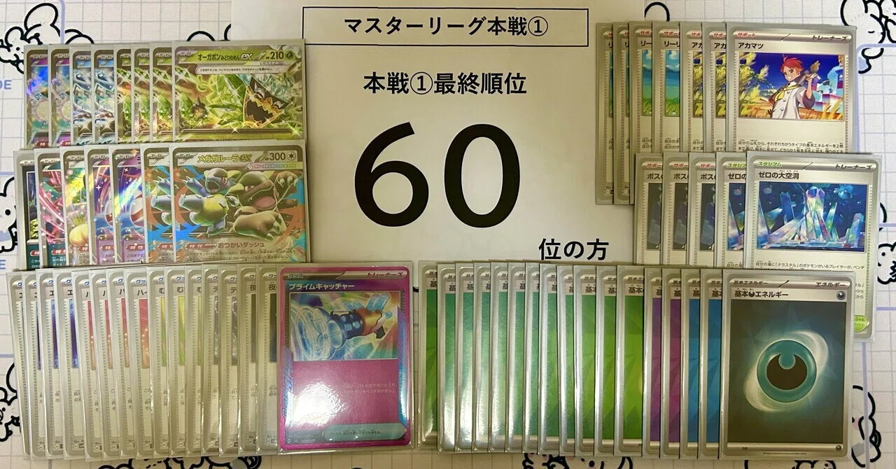 PJCS2026／60位】🌱ポンポンピッピ改💎｜ベルシー⚡️