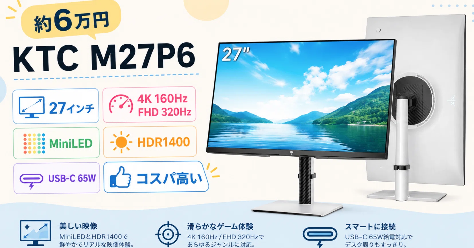 KTCのハイエンドモニターを買った。｜りょーた（ガジェオタ）