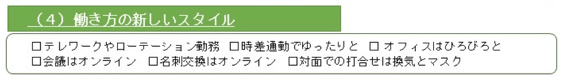 スクリーンショット 2020-06-15 18.21.46