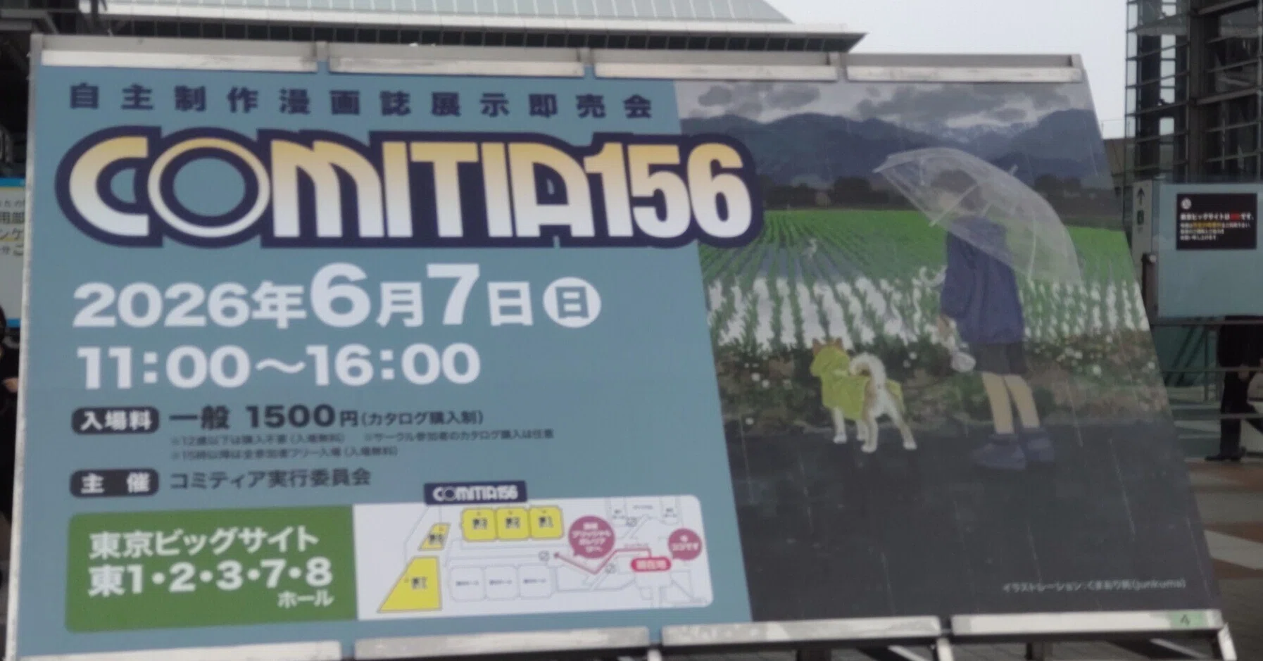コミティア156、サークル参加していました（各種御礼と収穫品報告