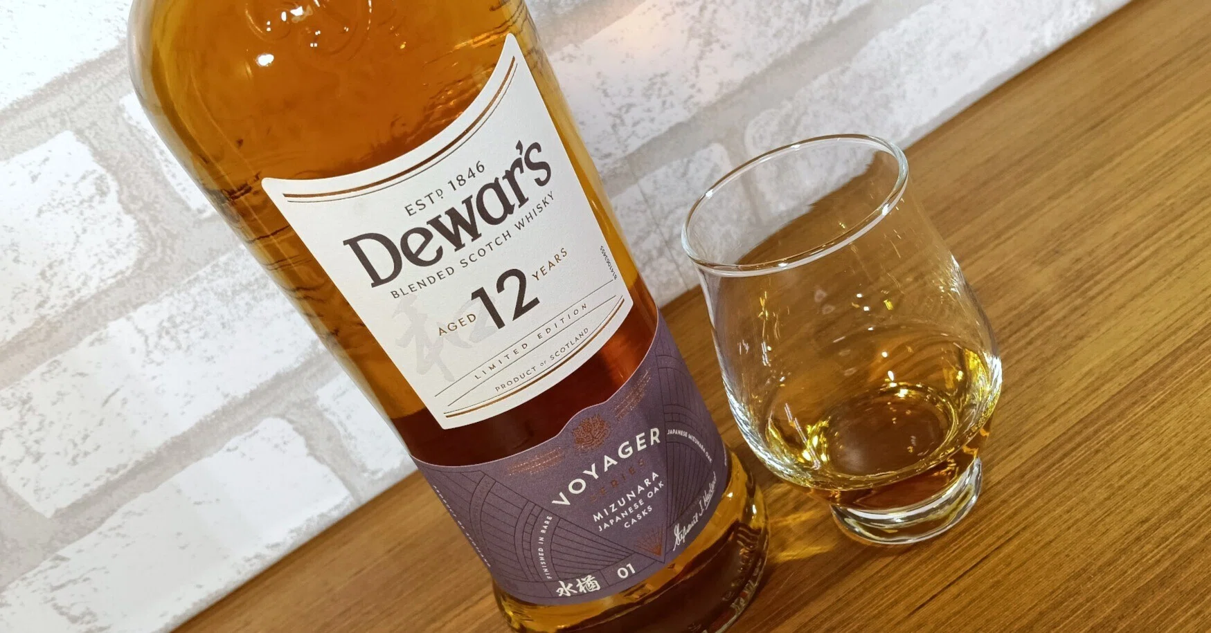 本日の酒『デュワーズ 12年 ミズナラ』｜結城わんこ