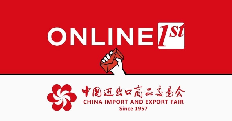 デジタル展示会時代の到来 中国発の2万5千社のバーチャル商業イベント 加藤勇樹 余樹 Note