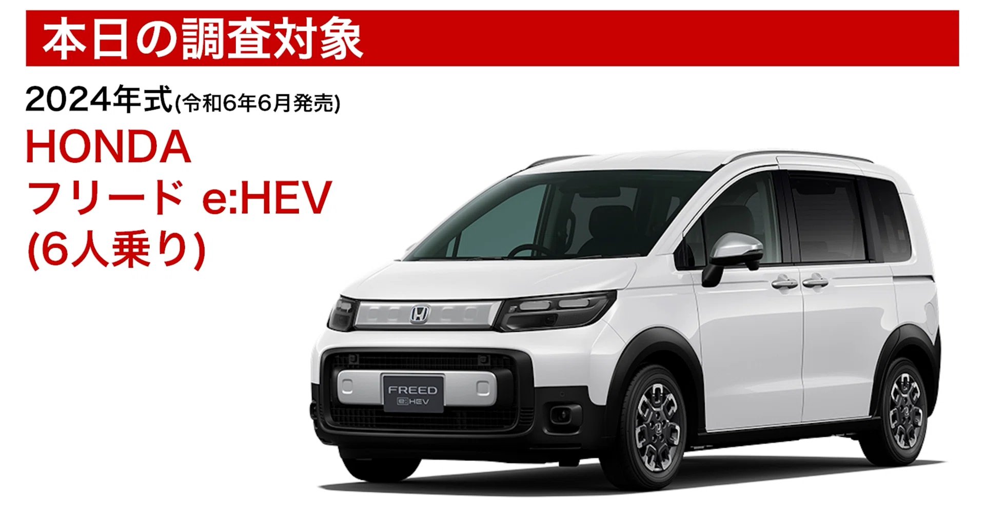 値下げ！コミコミ金額！ホンダフリード☆H23式/車検長いR10年2月7人