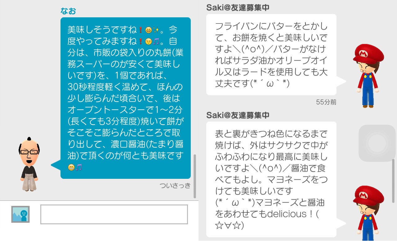 Miitomo会議 焼き餅の美味しい食べ方 橋本 尚久 Note