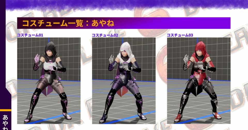 Doa6 あやね コスチューム Douten Note