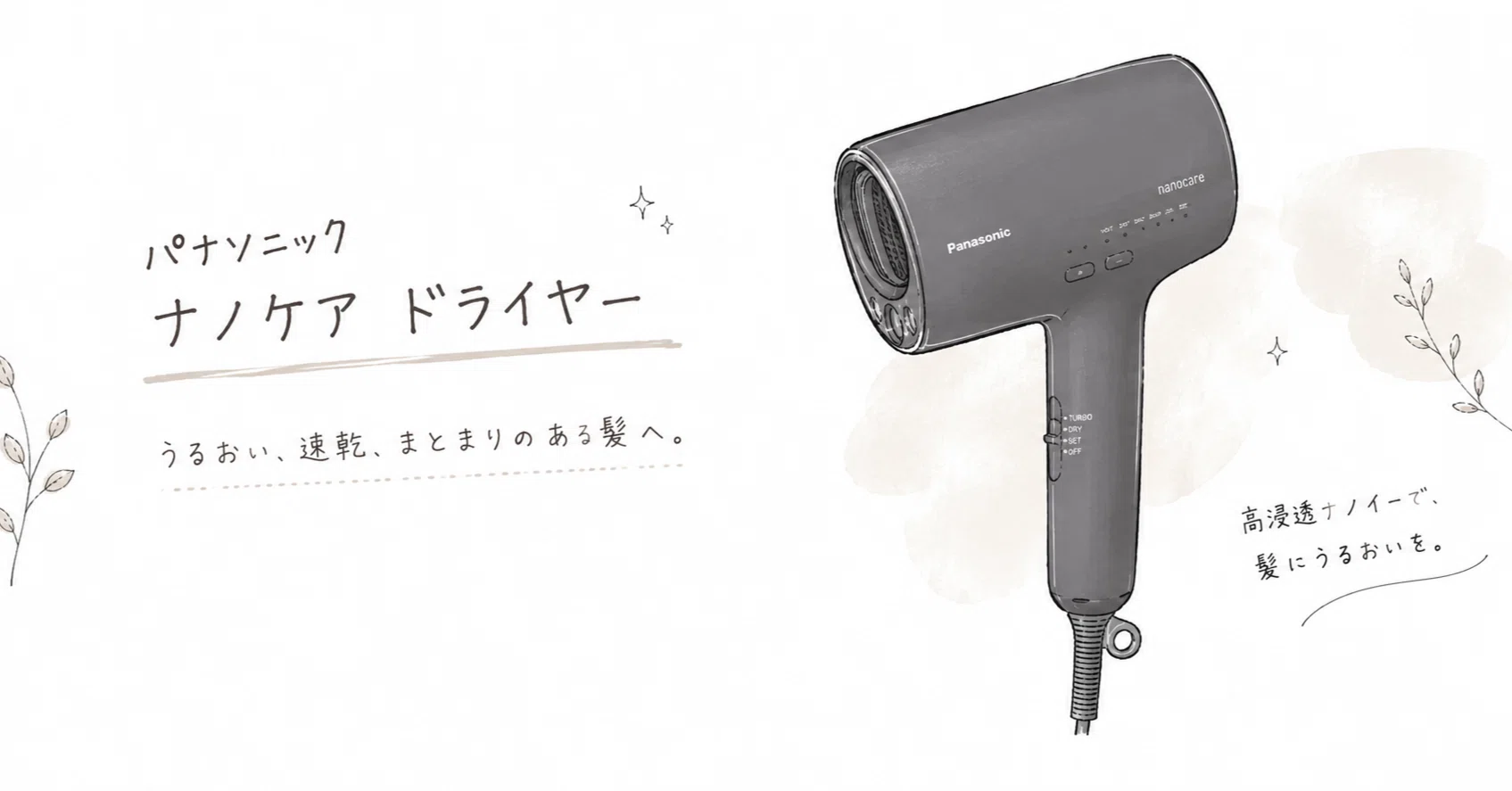 Is the Panasonic Nanoe EH-NC50 Hair Dryer Worth Buying? An Honest