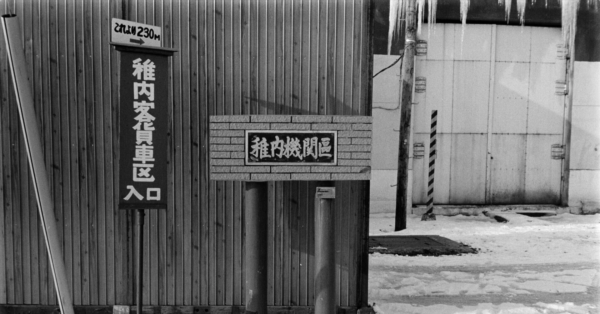 中古】下田年中行事 (1974年) たぶん稚内のはず、の続き｜Noris