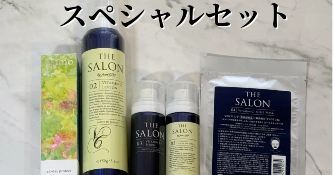 期間限定】14周年記念♡ 美白透明感スペシャルセット登場！｜今西美佳