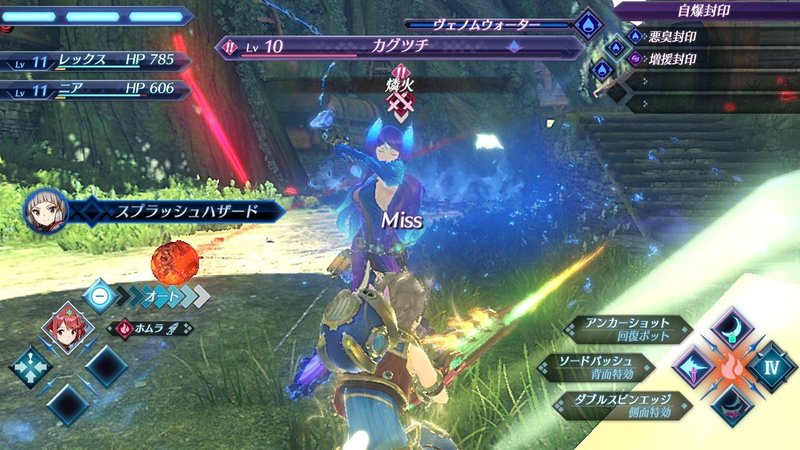 6 トリゴの街到達編 ゼノブレイド2を隅々まで楽しもう Ryo Note 6 トリゴの街到達編 ゼノブレイド2を隅々まで楽しもう Ryo Note