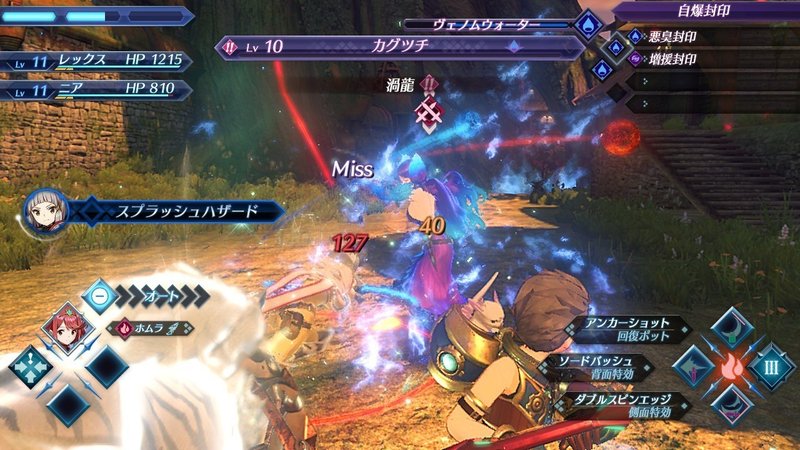6 トリゴの街到達編 ゼノブレイド2を隅々まで楽しもう Ryo Note